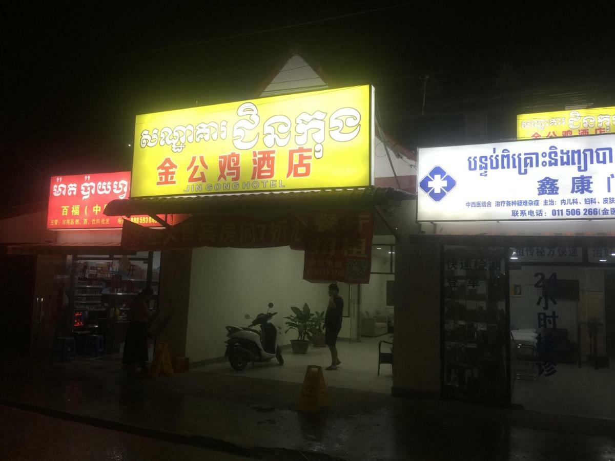 Golden Rooster Hotel Sihanoukville Exterior foto